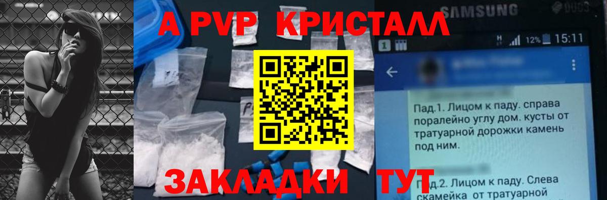 APVP Соль  Alpha-PVP  A PVP СК  Алатырь  Вход с VPN 