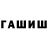 Дистиллят ТГК гашишное масло Gurbaev PR