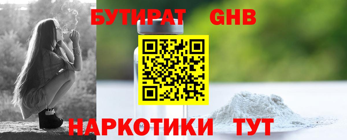 БУТИРАТ оксана Алатырь