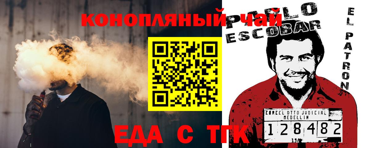 Печенье с ТГК конопля Алатырь