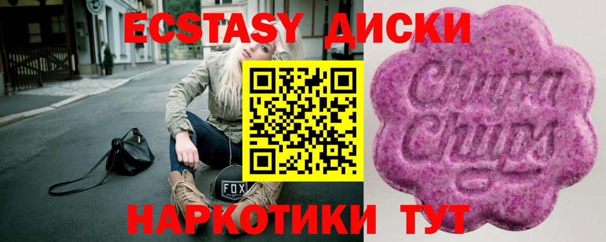 Ecstasy 300 mg Алатырь