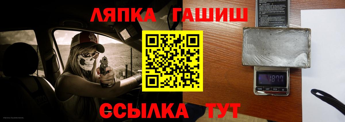 ГАШИШ гашик Алатырь
