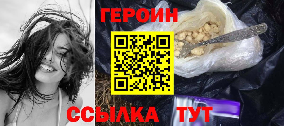 ГЕРОИН афганец  Вход с VPN  Алатырь 