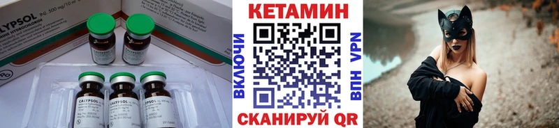 Кетамин ketamine  Алатырь 