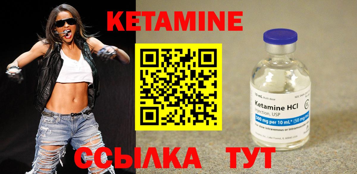 Алатырь  КЕТАМИН ketamine  маркетплейс какой сайт  Вход с VPN  Кетамин VHQ 