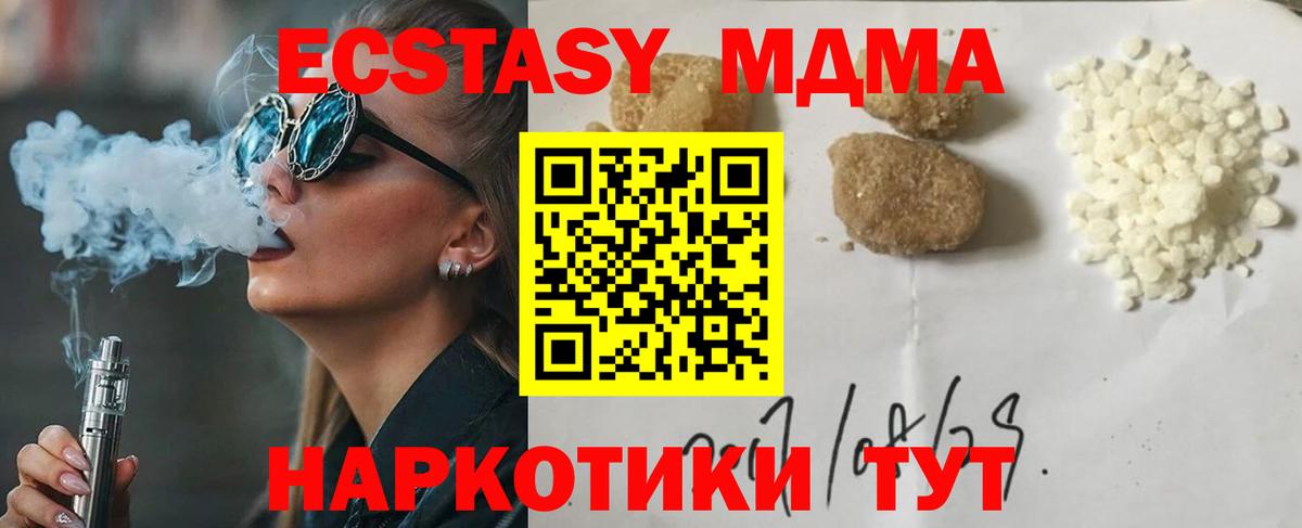 MDMA молли Алатырь