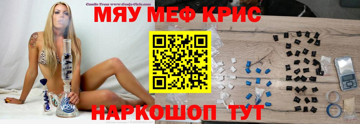 Меф 4 MMC  МЕФ VHQ  Вход с VPN  МЕФ  магазин продажи   Алатырь  МЯУ-МЯУ 