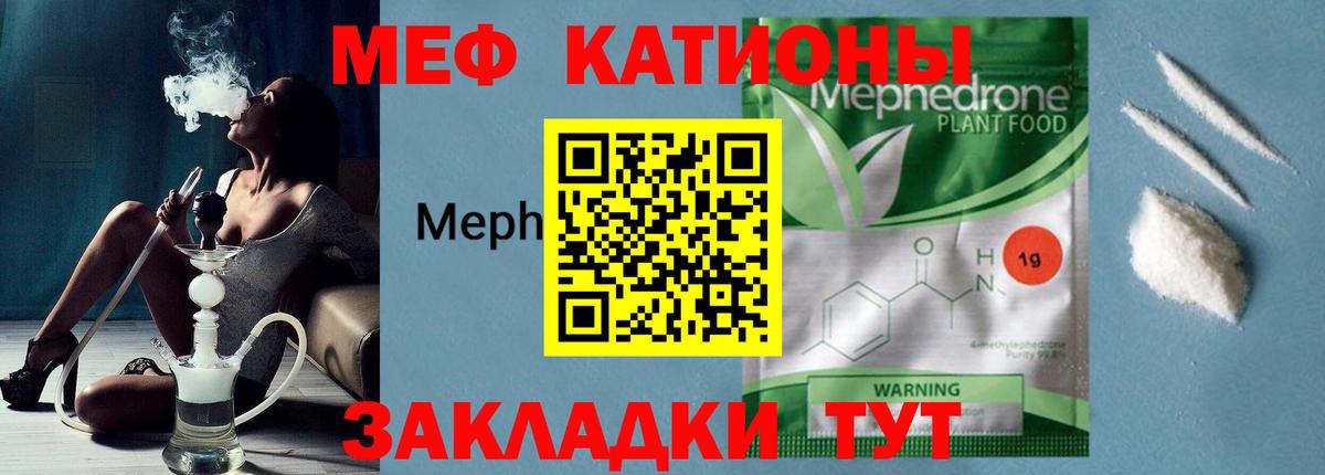 Мефедрон мука Алатырь
