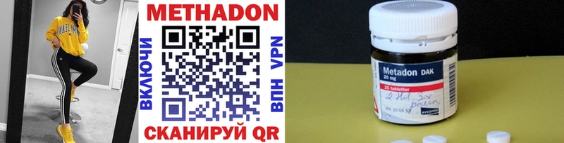 МЕТАДОН methadone  KRAKEN зеркало  Алатырь 