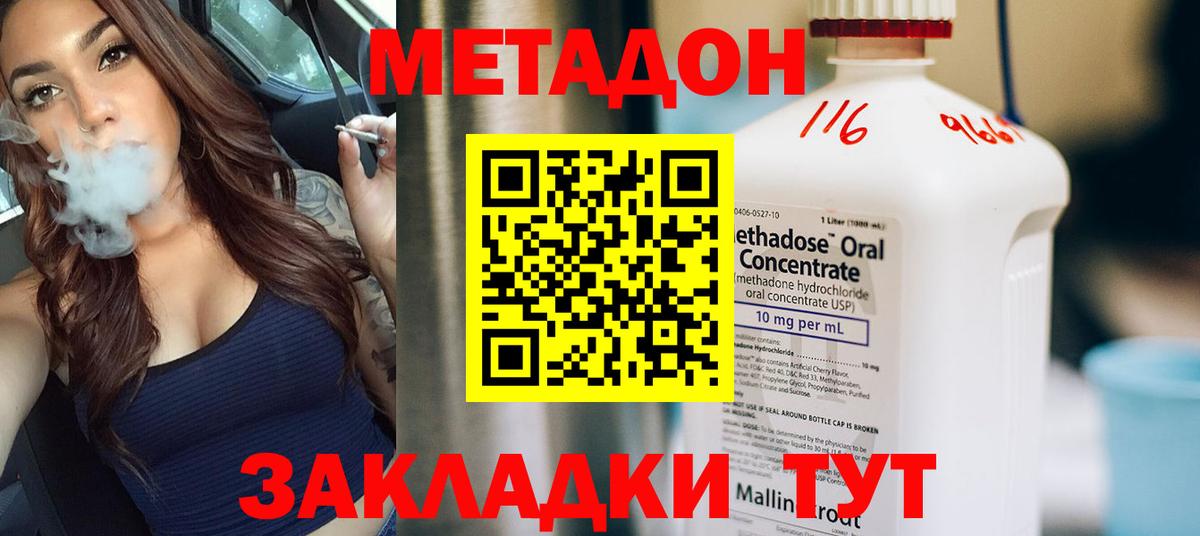 ссылка на мегу зеркало  МЕТАДОН VHQ  Алатырь  Вход с VPN  МЕТАДОН VHQ 