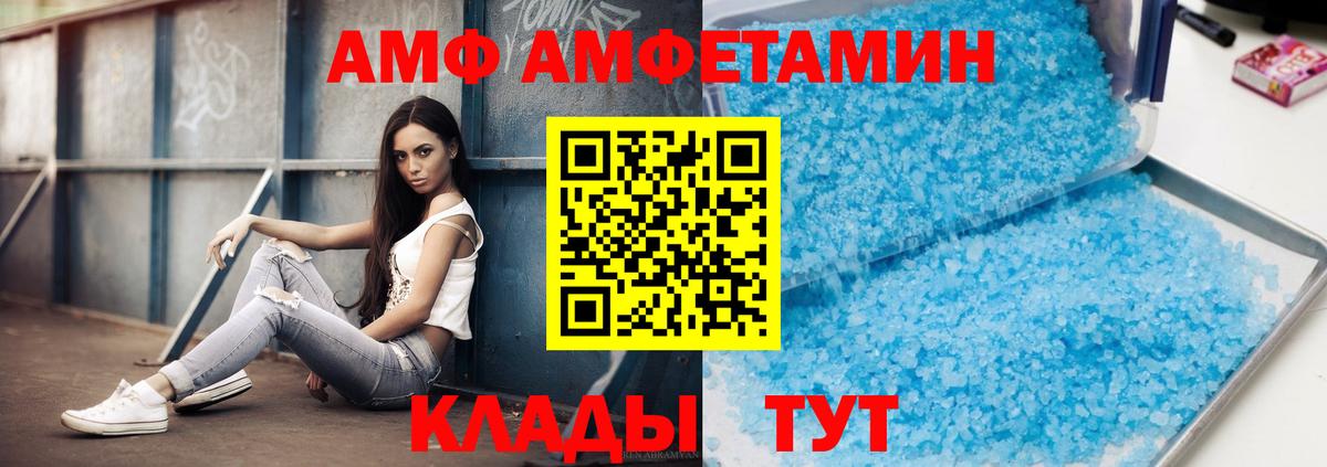 МЕТАМФЕТАМИН кристалл  МЕТАМФЕТАМИН кристалл  Первитин  Вход с VPN  Алатырь 