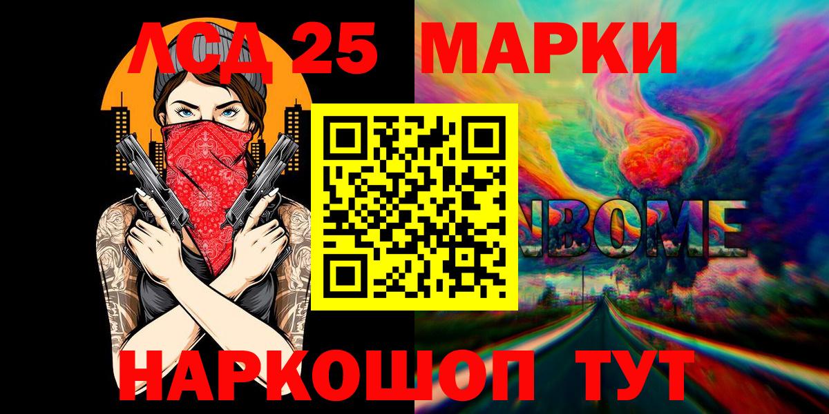 Наркотические марки 1,8мг Алатырь