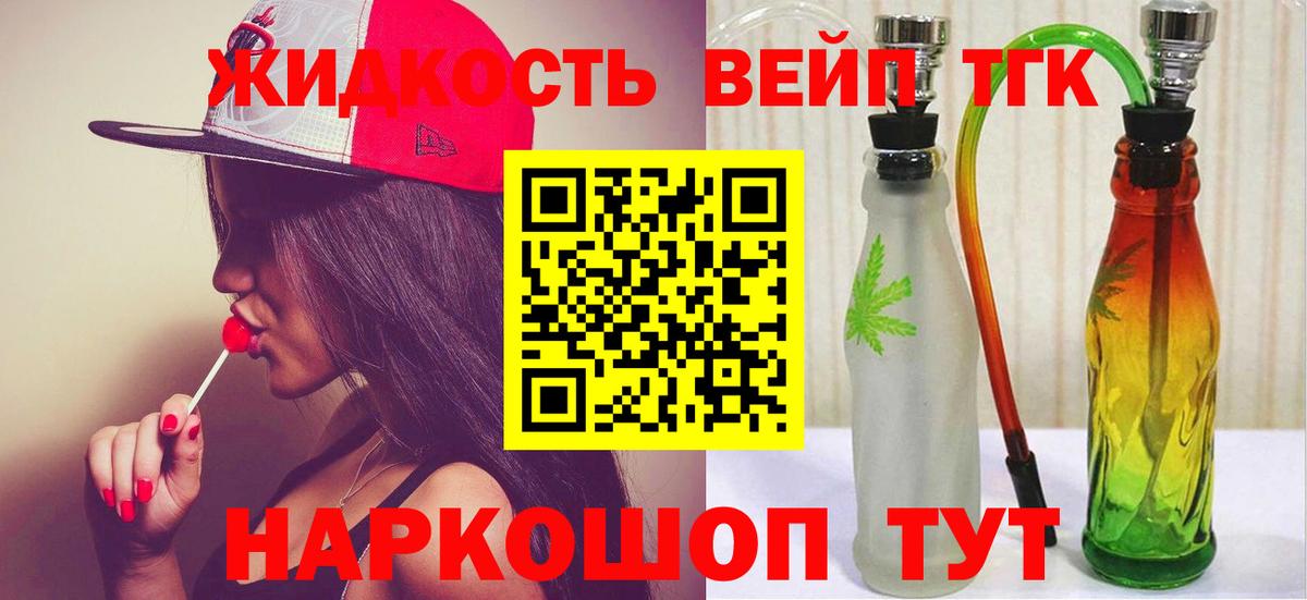 Алатырь  ТГК вейп  Вход с VPN 